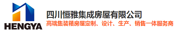 折疊集裝箱廠家