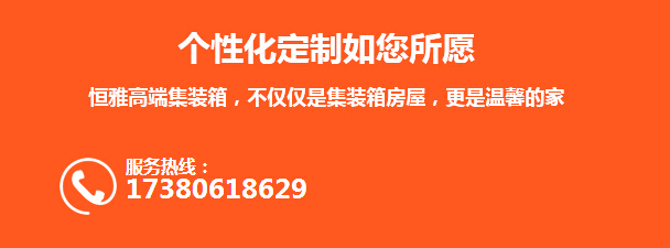 成都集裝箱