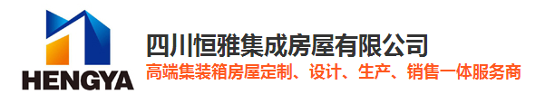 成都集裝箱