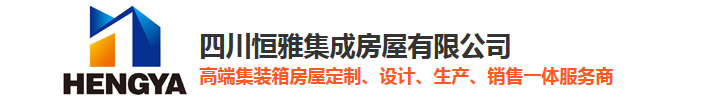 成都集裝箱