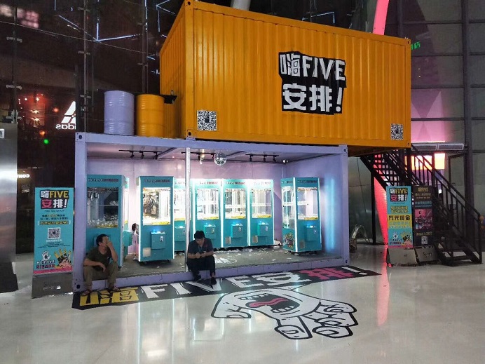 成都組合集裝箱