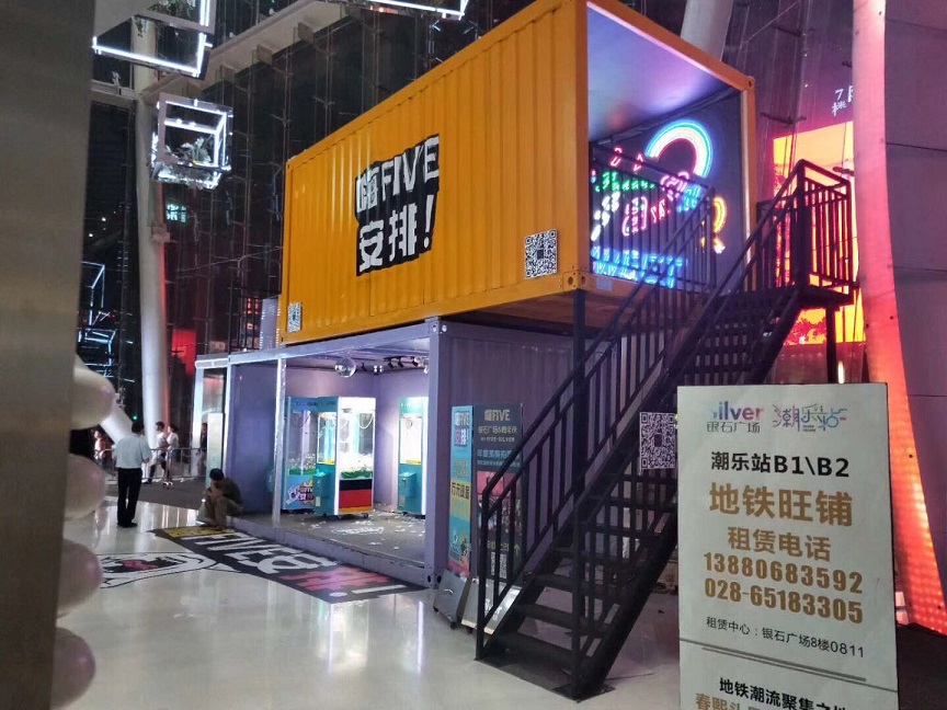 成都定制集裝箱
