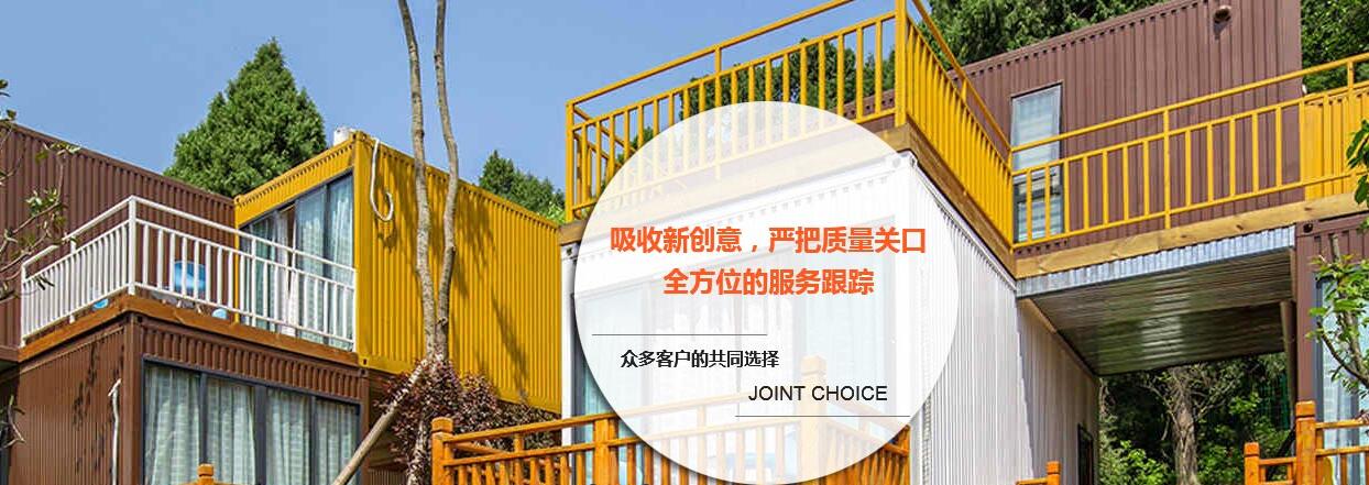 成都集裝箱